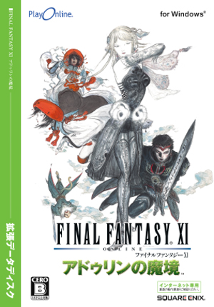 FINAL FANTASY XI