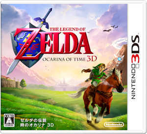 The Legend of Zelda: Ocarina of Time 3D